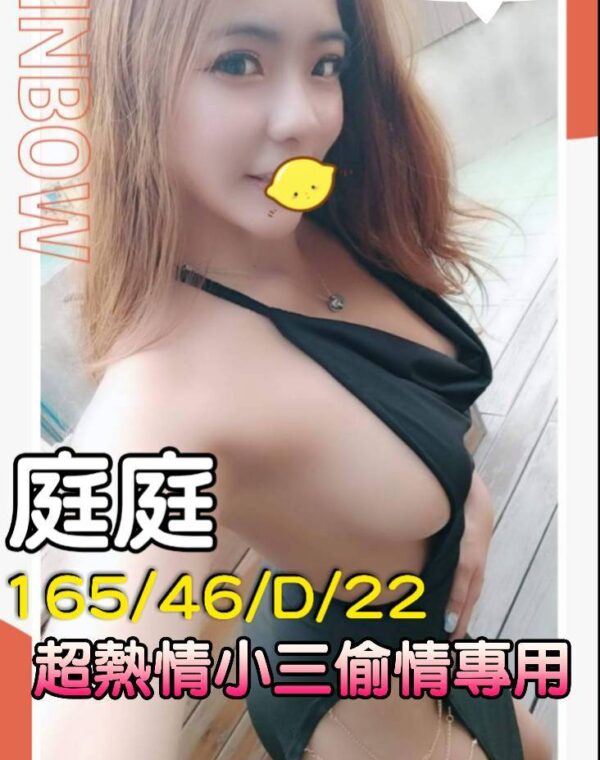 庭庭