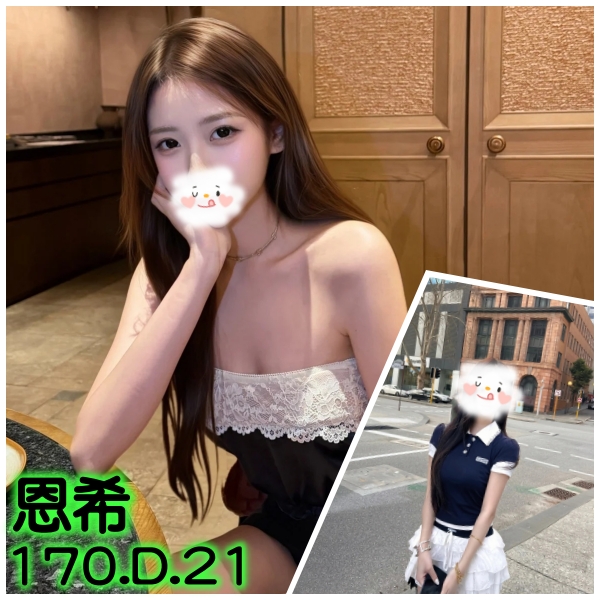 恩希