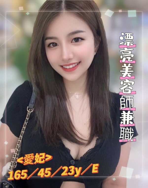 愛妃