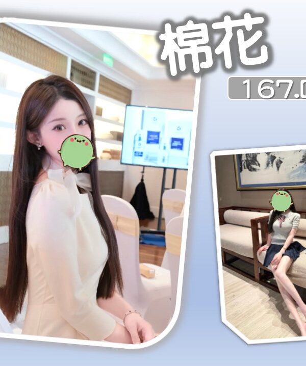 棉花