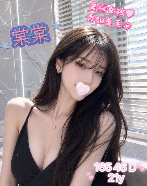 棠棠