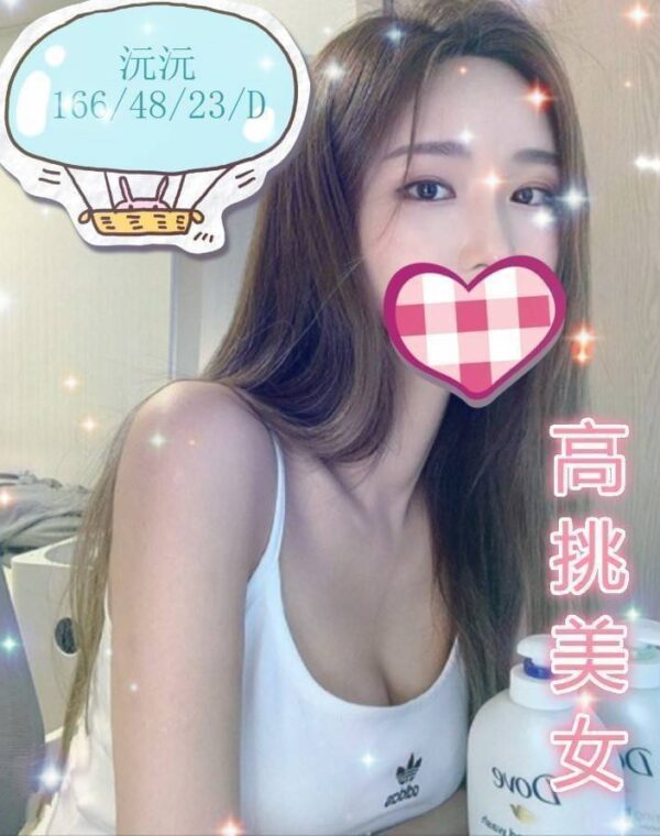 沅沅