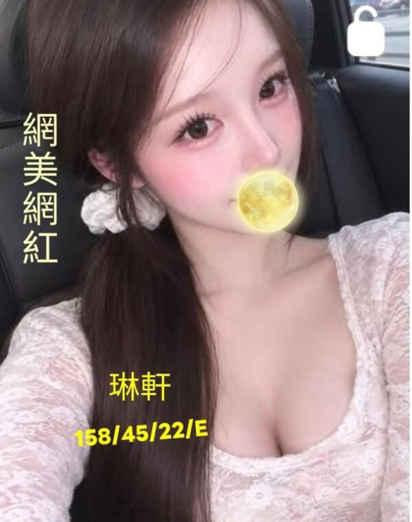 琳軒