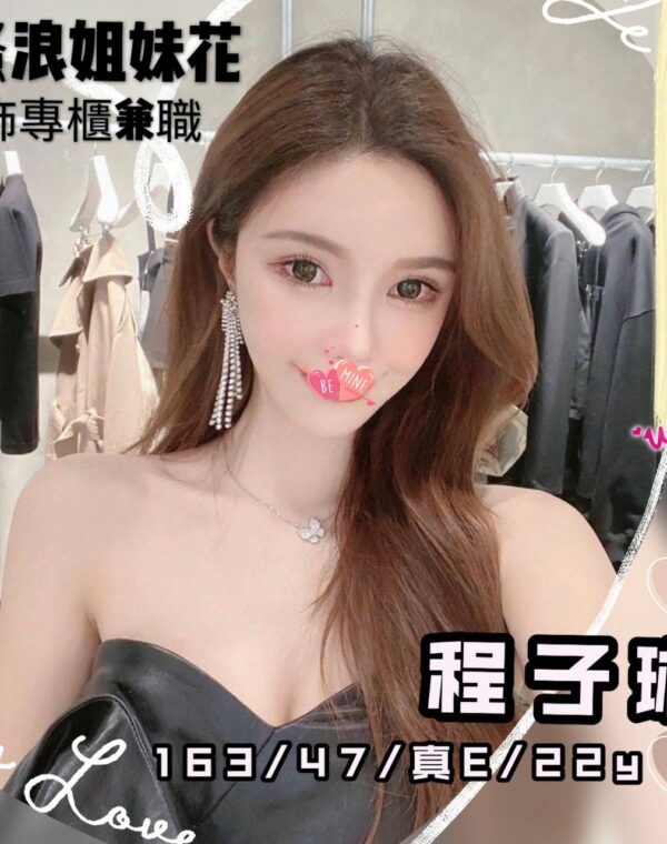 程子琳