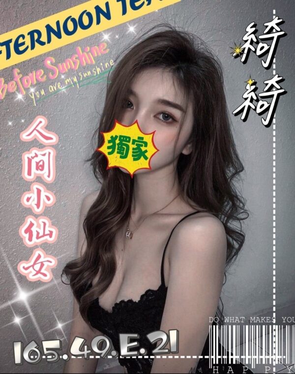 綺綺