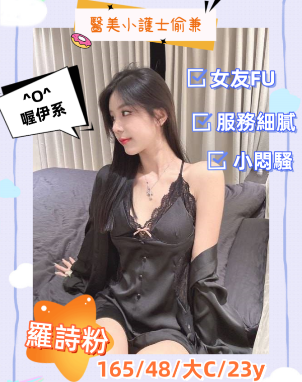 羅詩粉