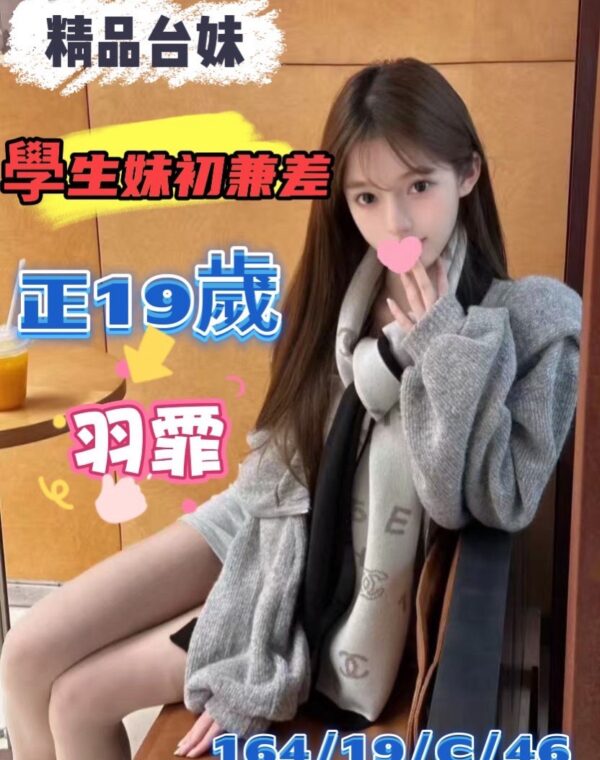 羽霏
