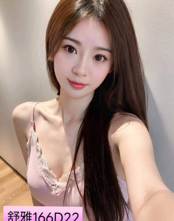 舒雅