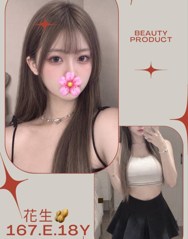花生