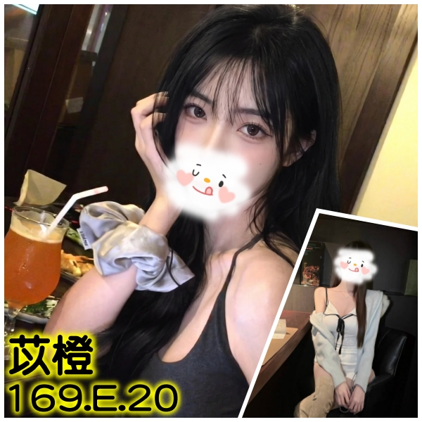 苡橙