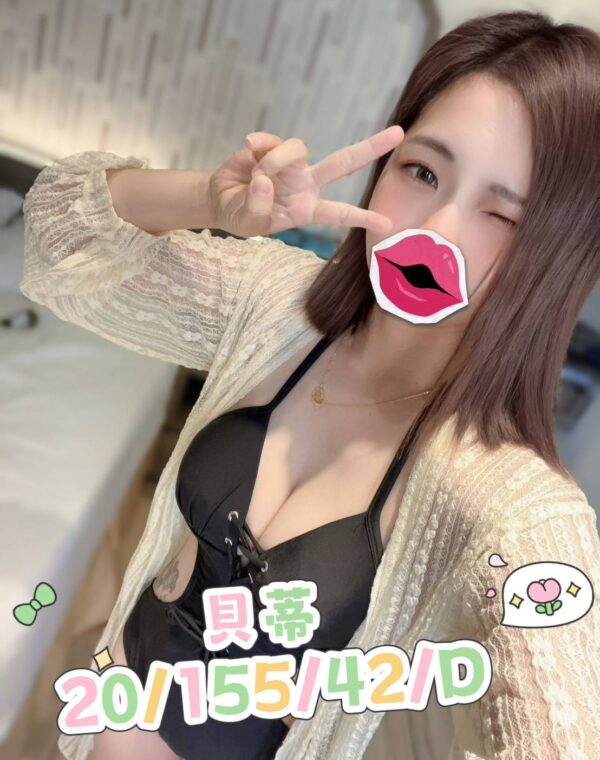貝蒂