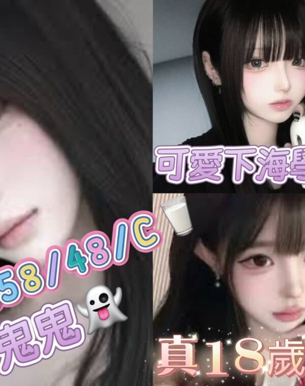 鬼鬼