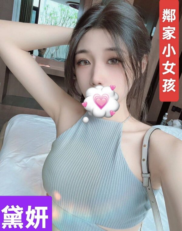 黛妍